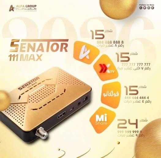 ريسيفر سيناتور ١١١ SENATOR MAX | سيزما