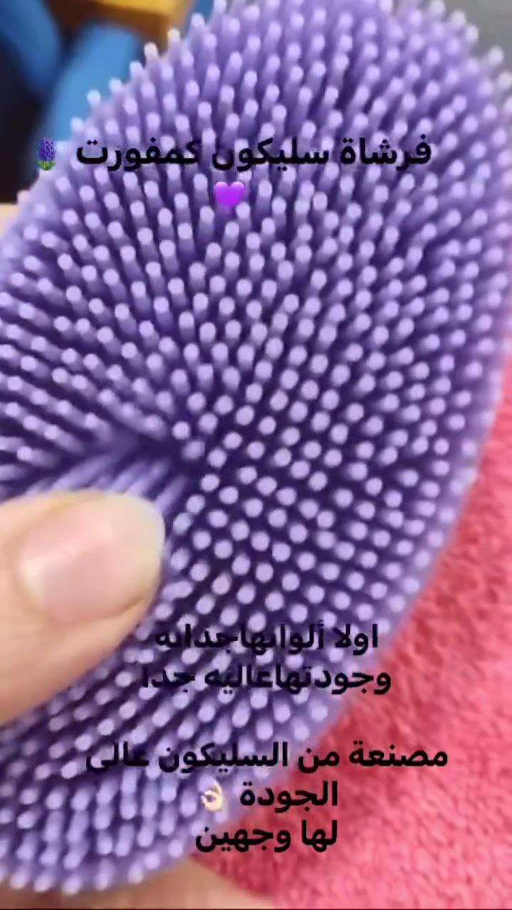 فرشاة السيلكون للعناية بمنتجات المايكروفايبر  من EcoWay