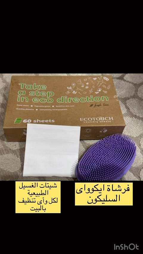 فرشاة السيلكون للعناية بمنتجات المايكروفايبر  من EcoWay