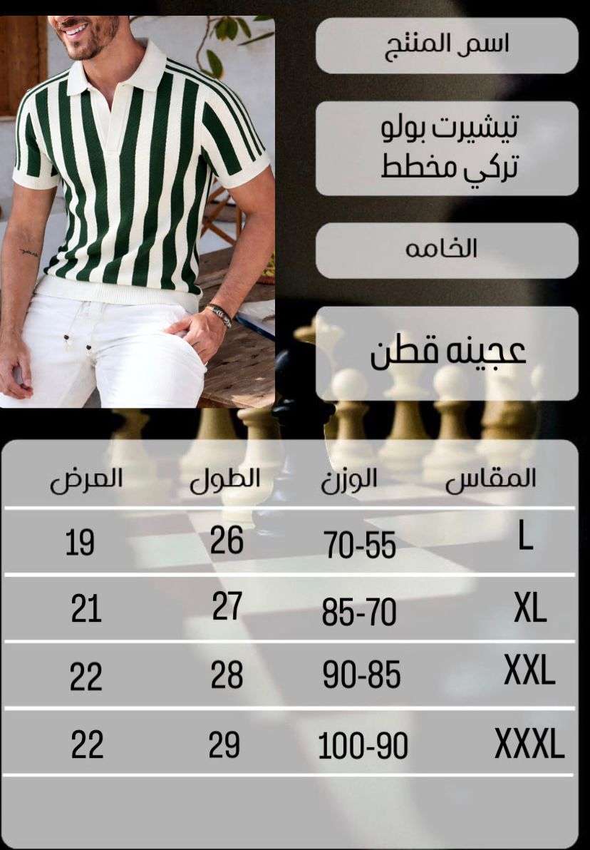 تي شيرت بسكوته عجينه