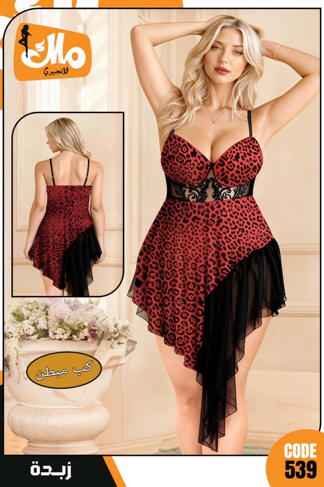 أشيك تشكيلة لانجري بسعر مغري جدا