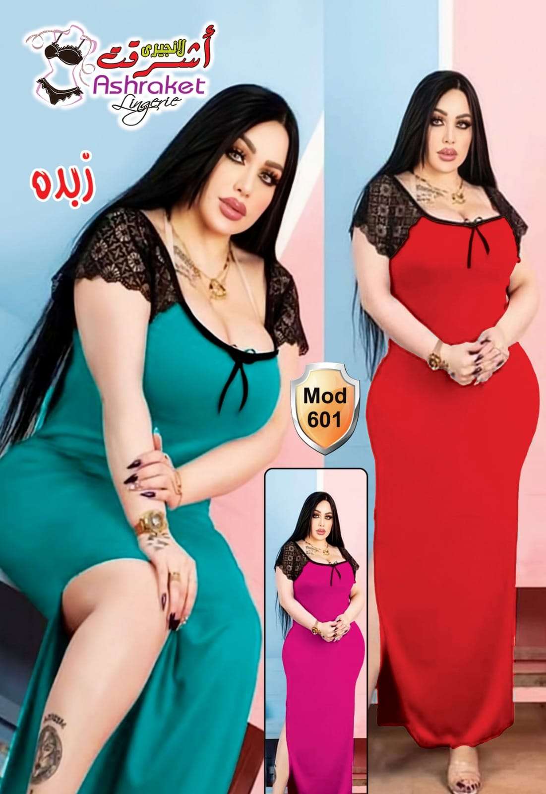 أشيك تشكيلة لانجري بسعر مغري جدا