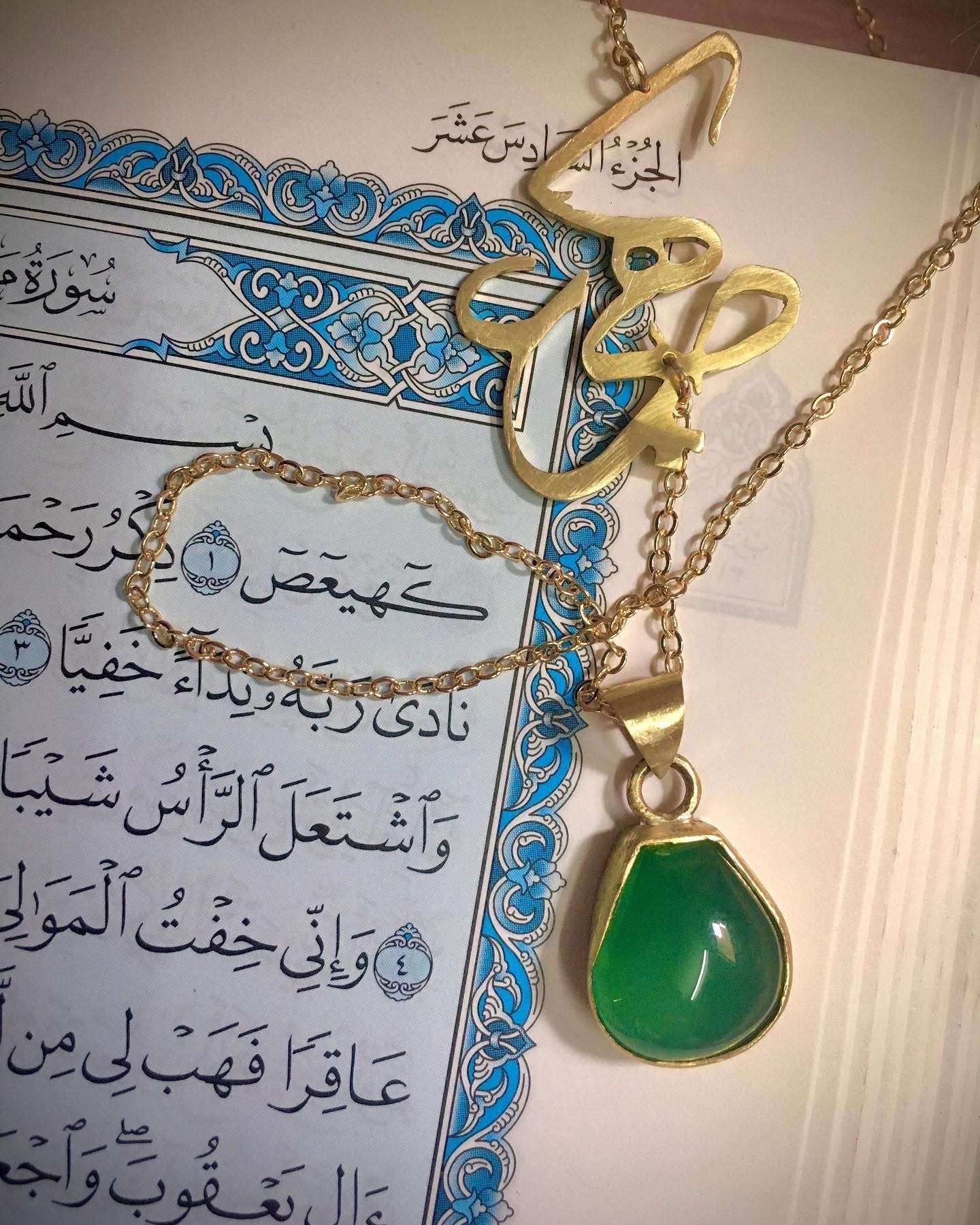 سلسلة كهعص
