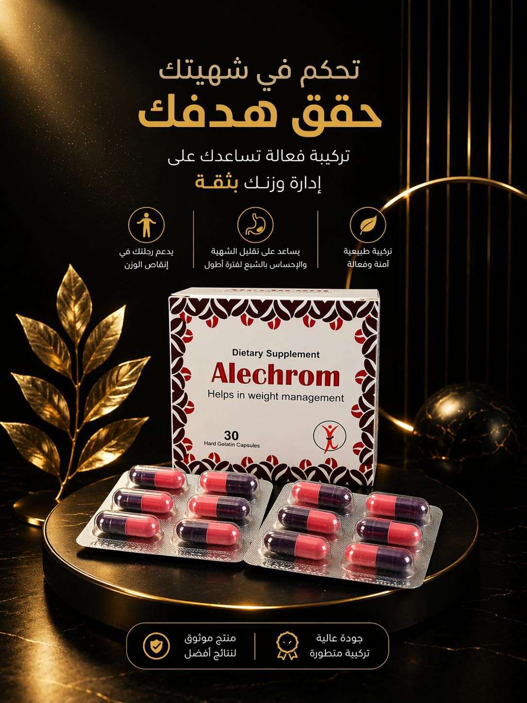 Alechrom