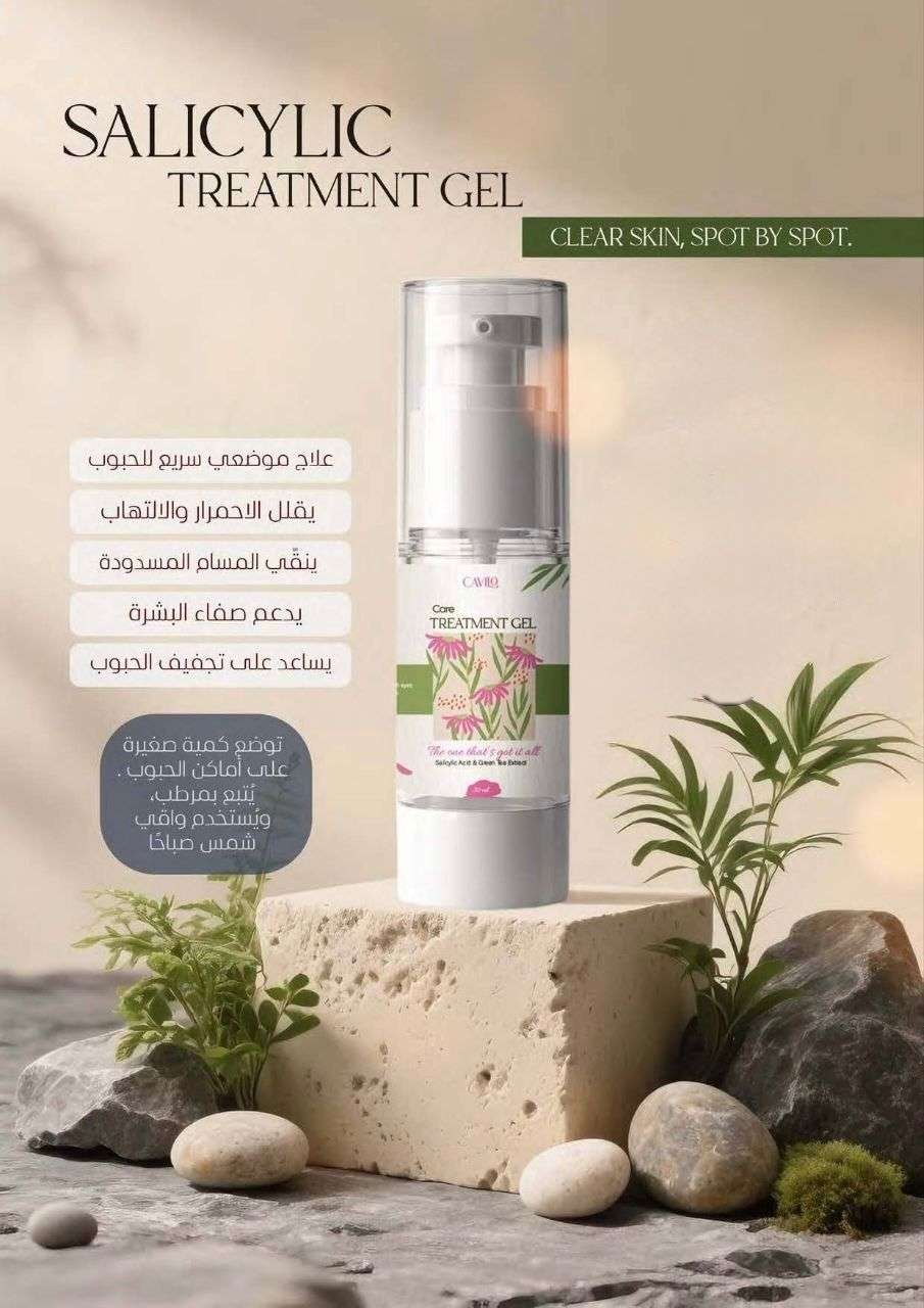 Salicylic Gel