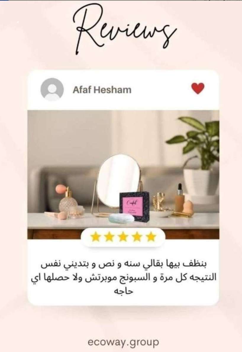 اسبونج الميكاب السخرية من ecoway