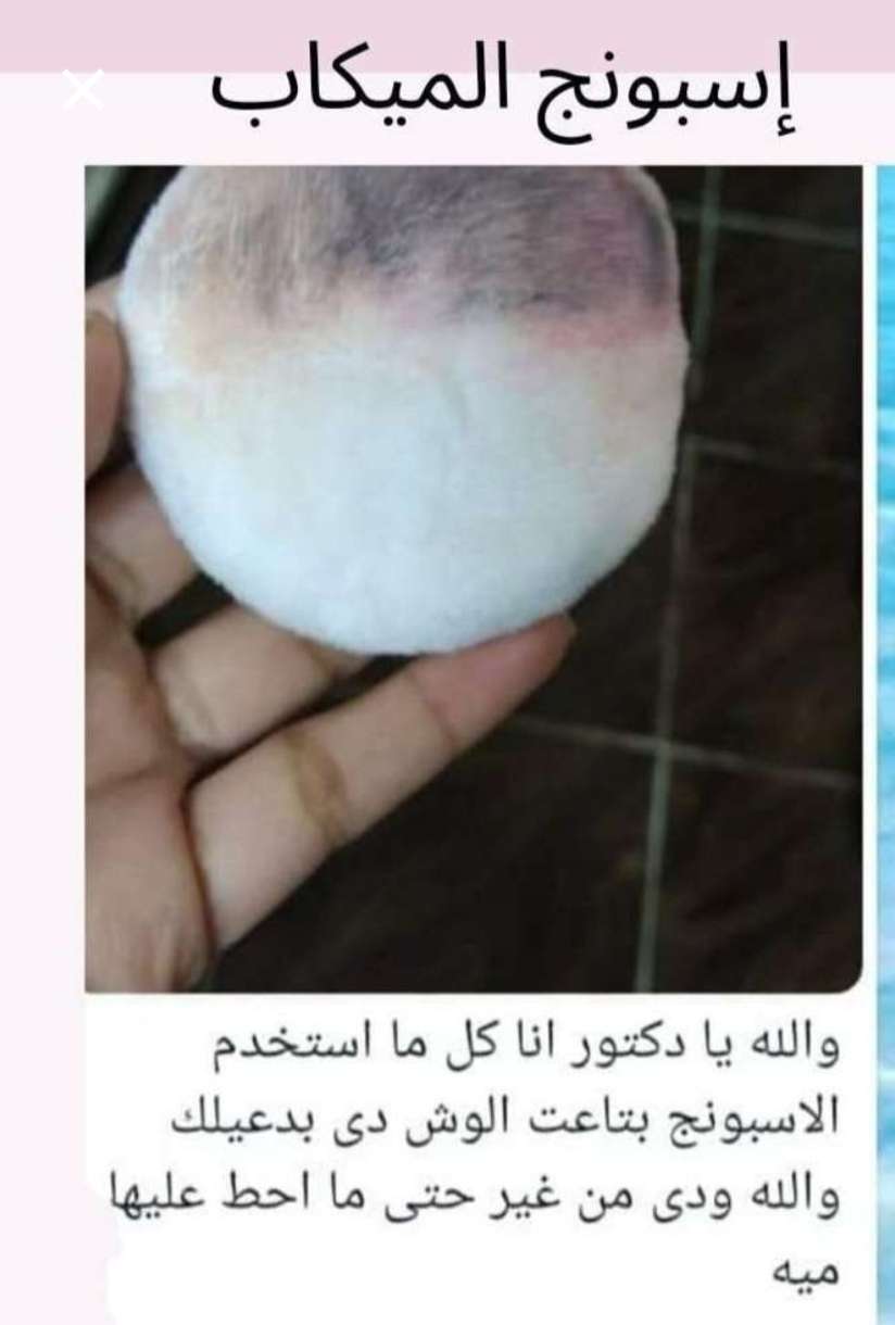 اسبونج الميكاب السخرية من ecoway