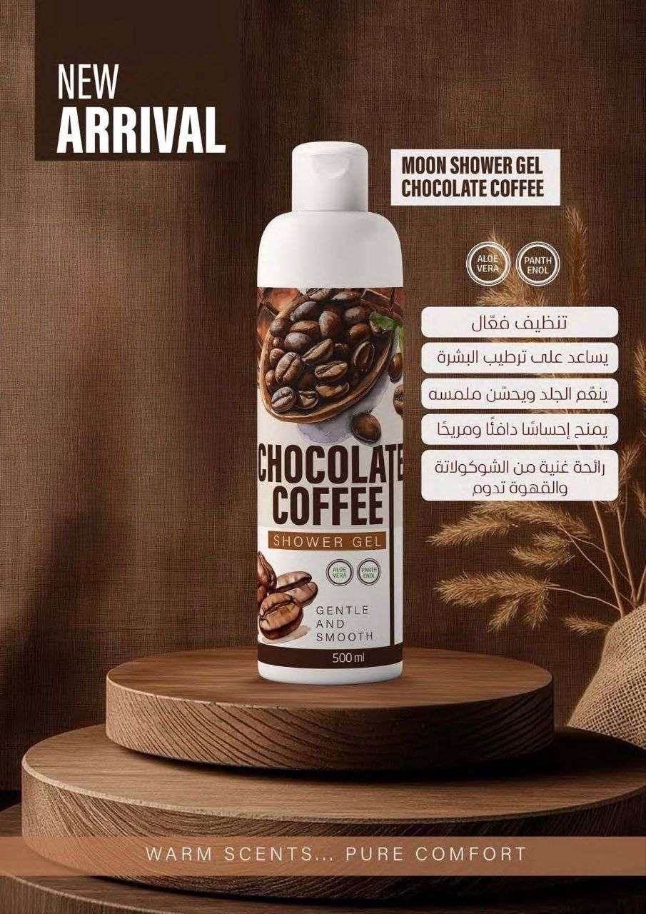 شاور جل مون