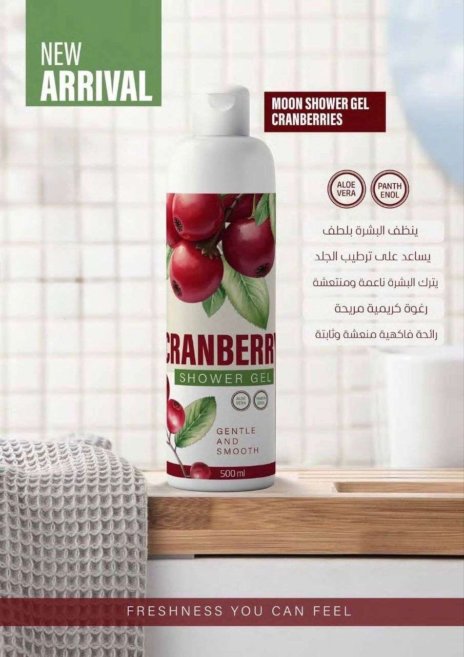 شاور جل مون