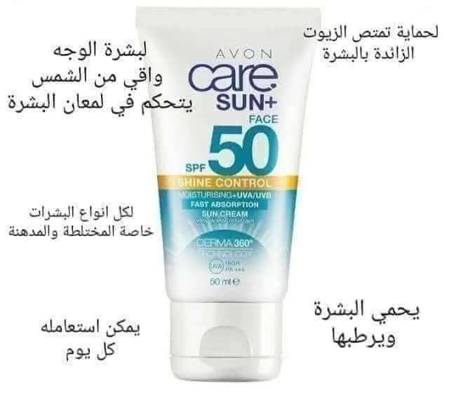 صن سكرين  avon care