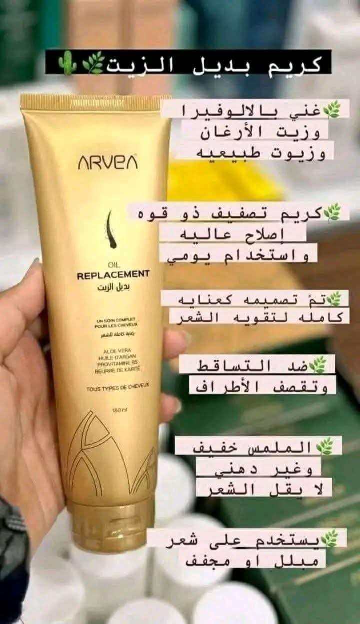 بلسم بديل الزيت للشعر