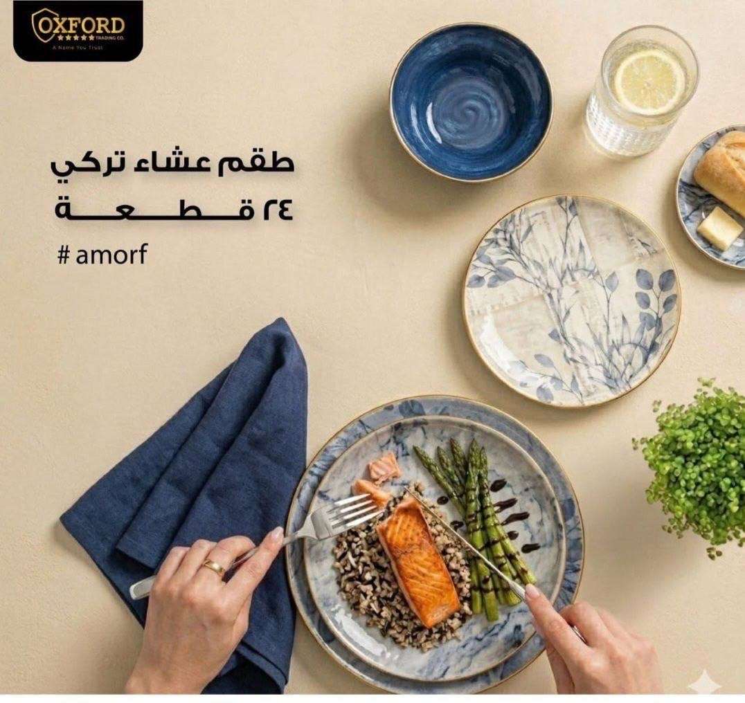 طقم عشاء بورسلين