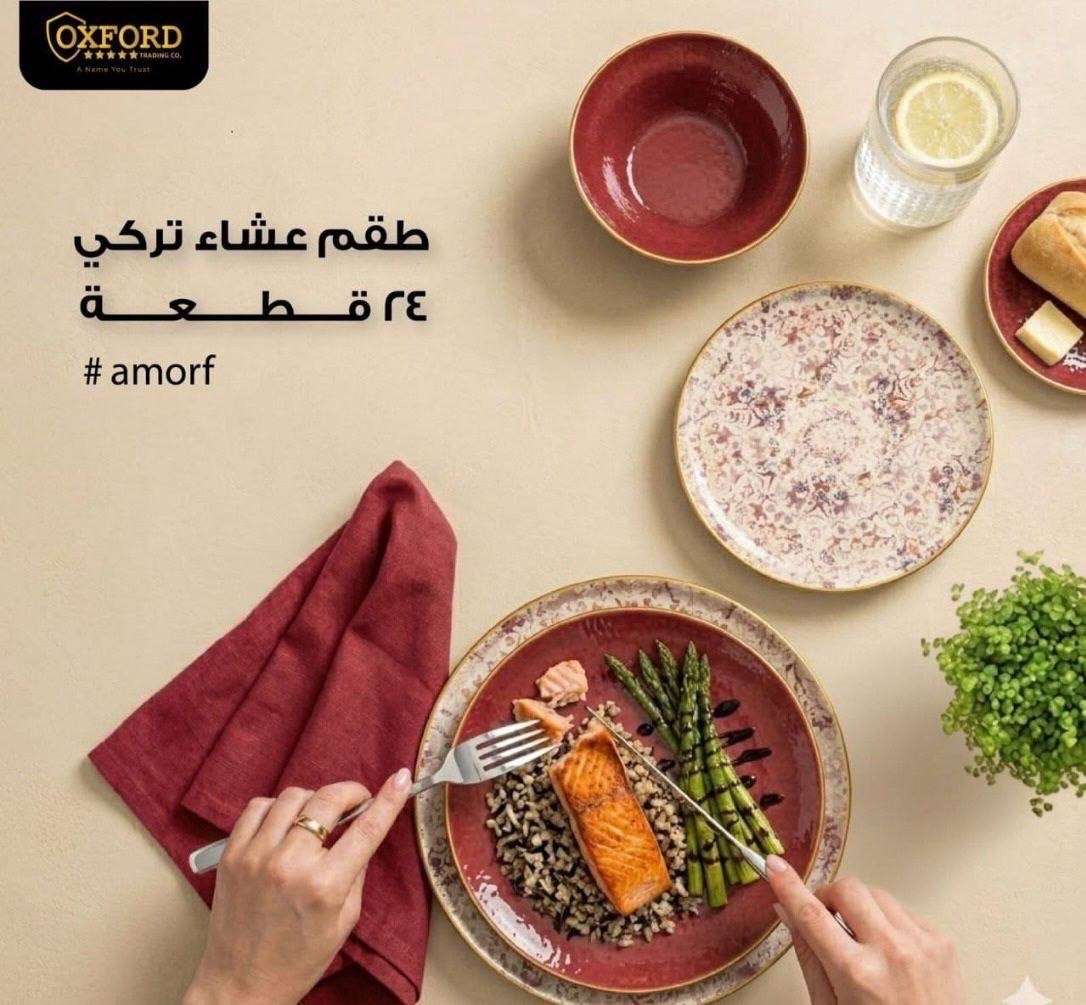طقم عشاء بورسلين
