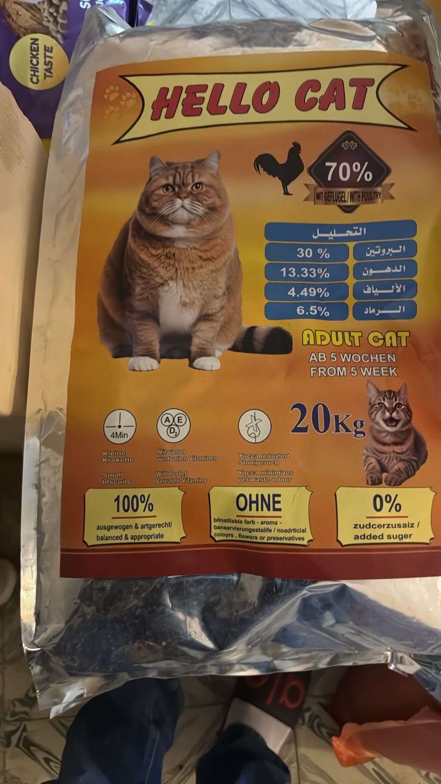 هالو كات دراي فود قطط 20 كيلو