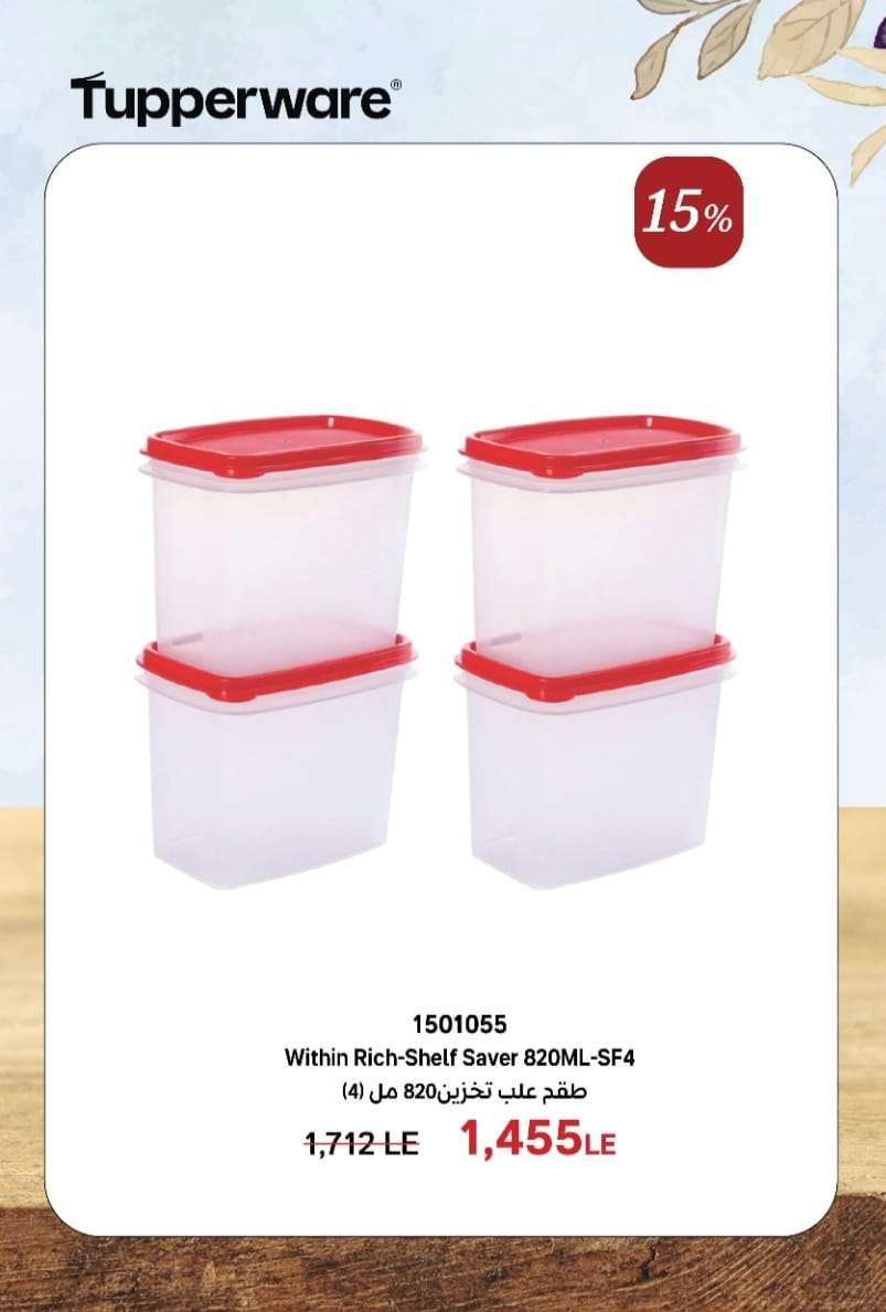 Tupperware