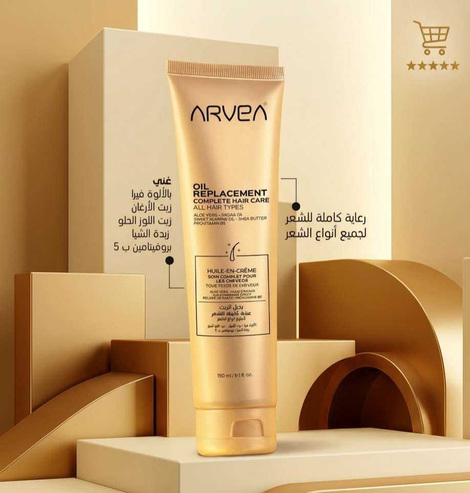 بديل الزيت من Arvea