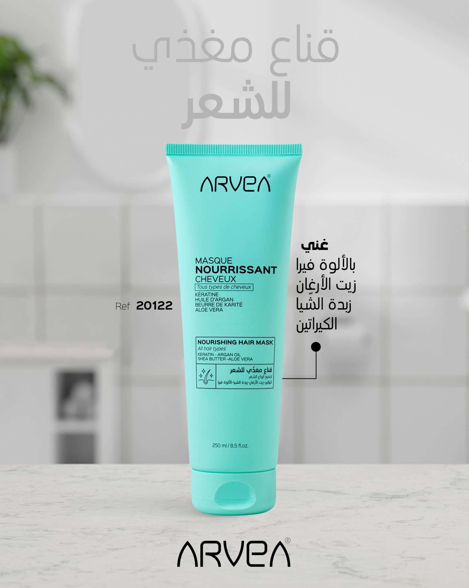 قناع الشعر