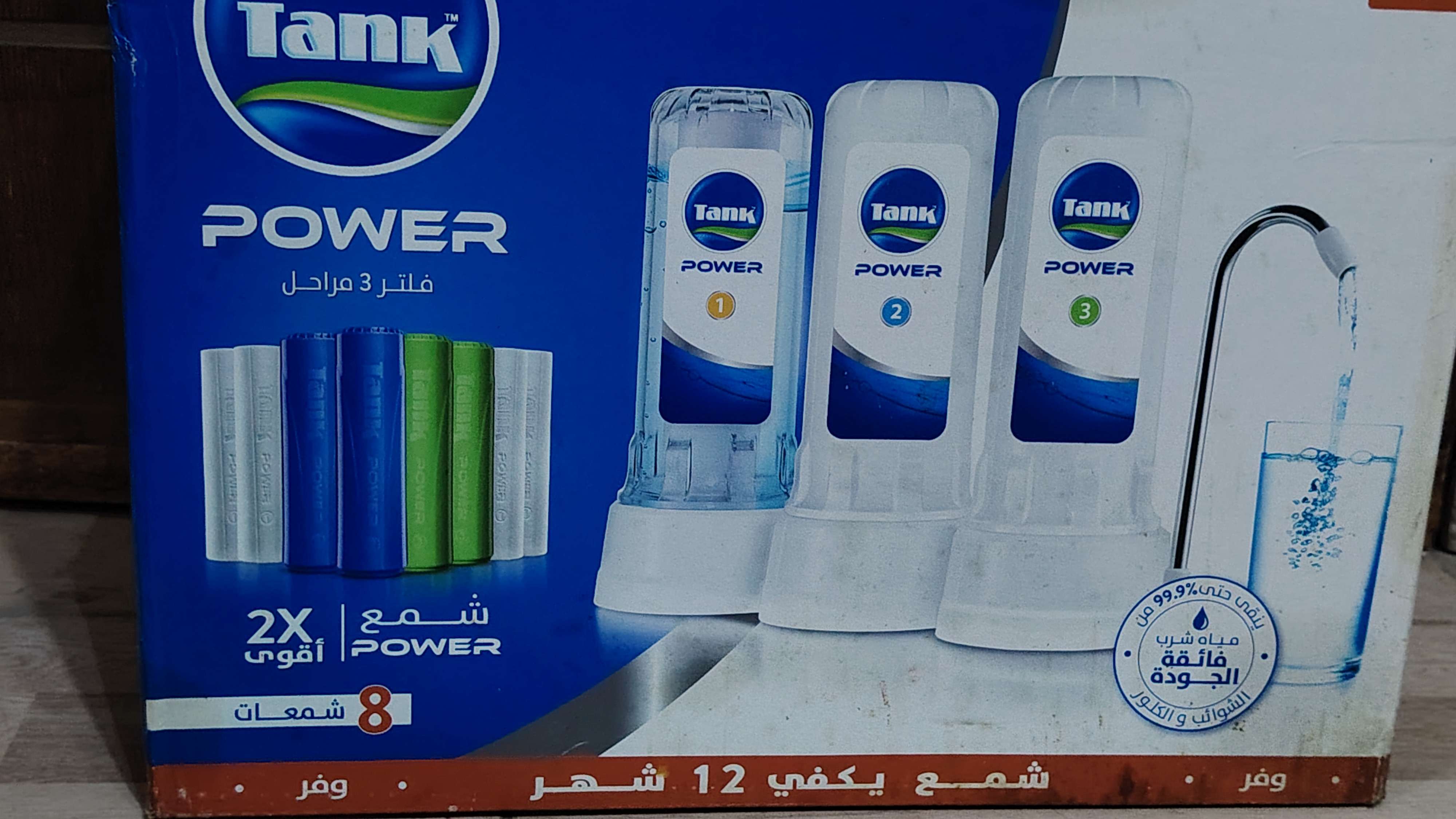 فلتر ٣ مراحل مع شمع يكفي سنه