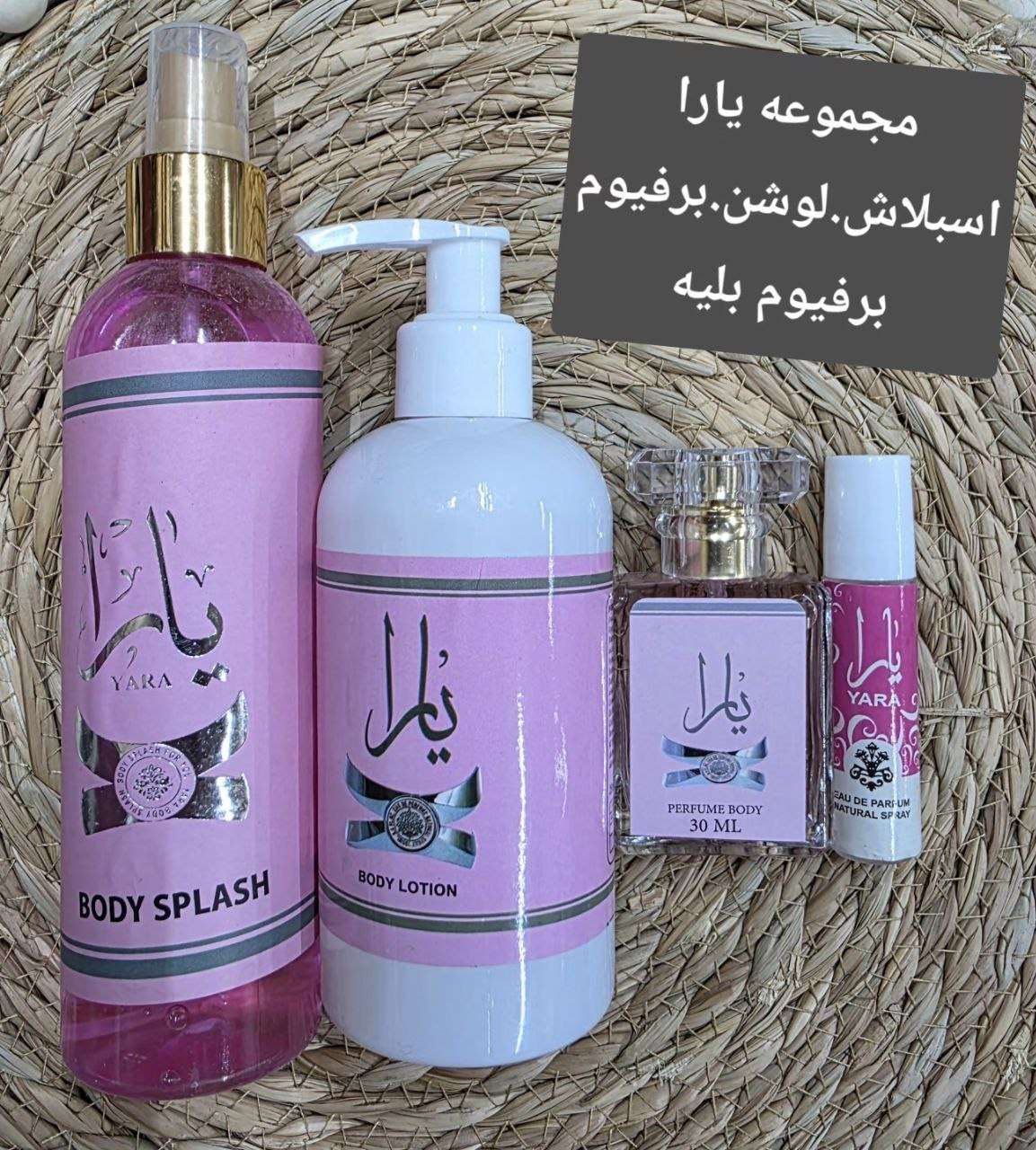 يارا