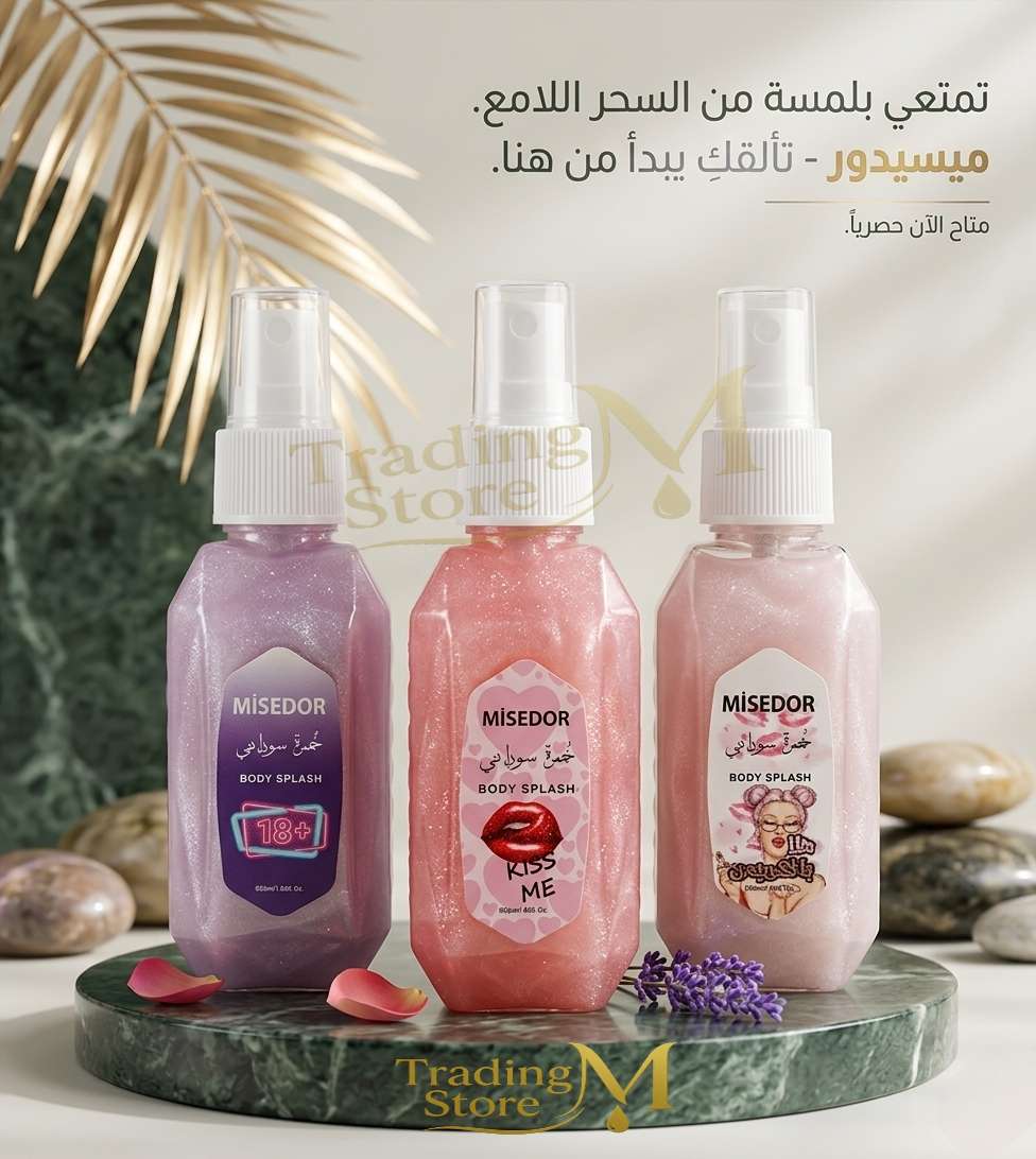 انطلقى ببريق وعطر لا يقاوم  بدى اسبلاش خمره سودانى Misedor