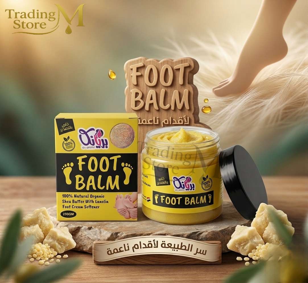 فوت بالم من بريانكا Foot Balm وداعا لخشونه القدمين