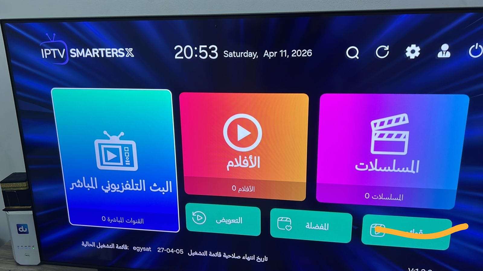 سيرفر هديه الاصلى