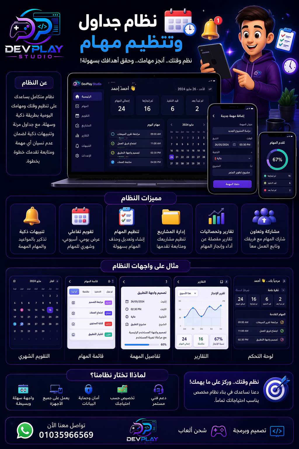 انشاء موقع نظّم وقتك وحقق أهدافك بسهولة