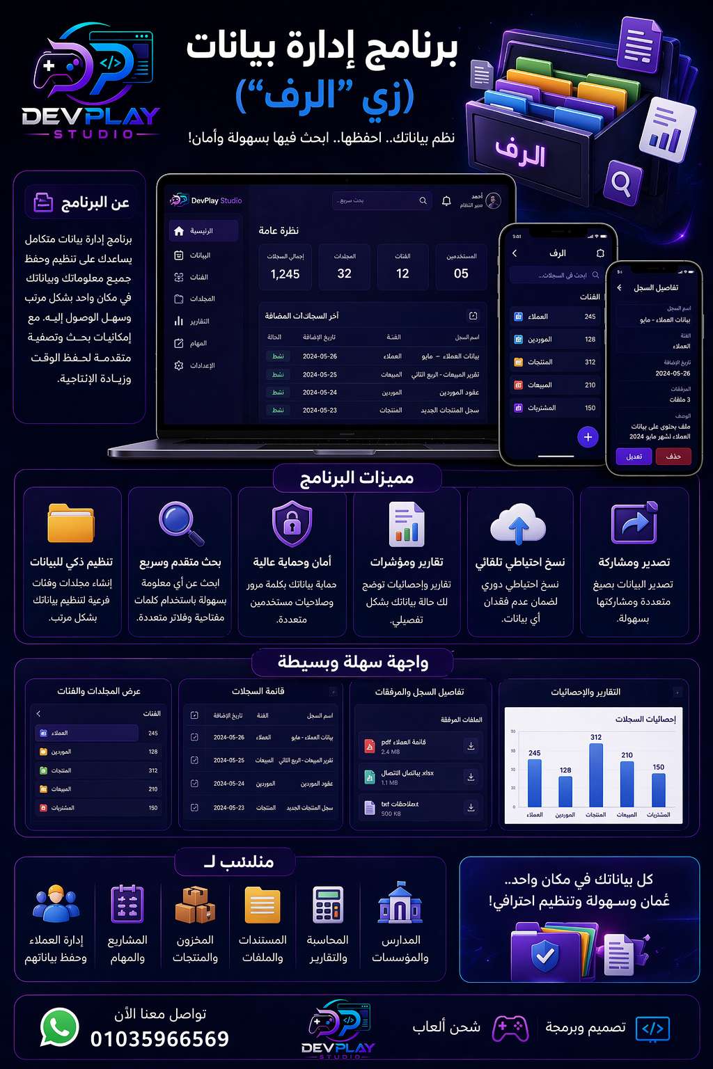 موقع نظّم بياناتك… وخلي كل حاجة تحت إيدك