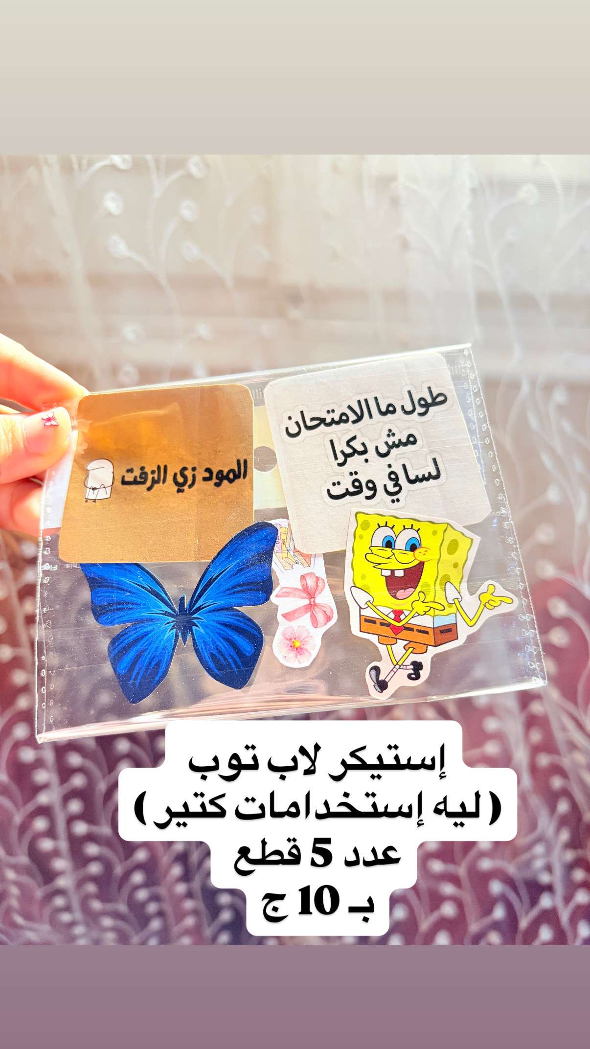 إستيكر لاب توب