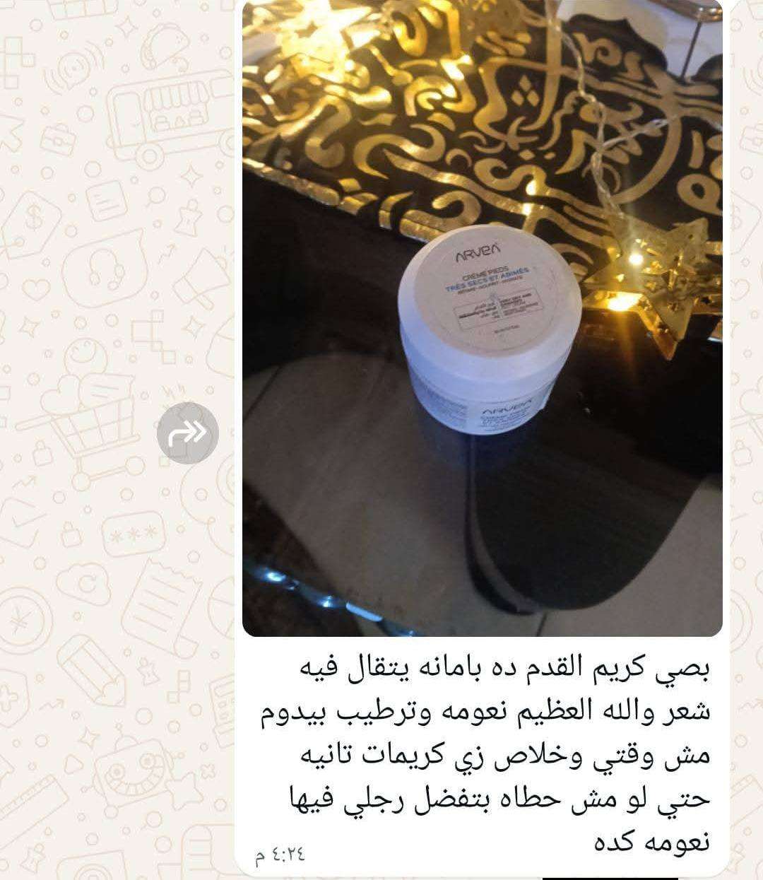 كريم لتشققات وجفاف القدم