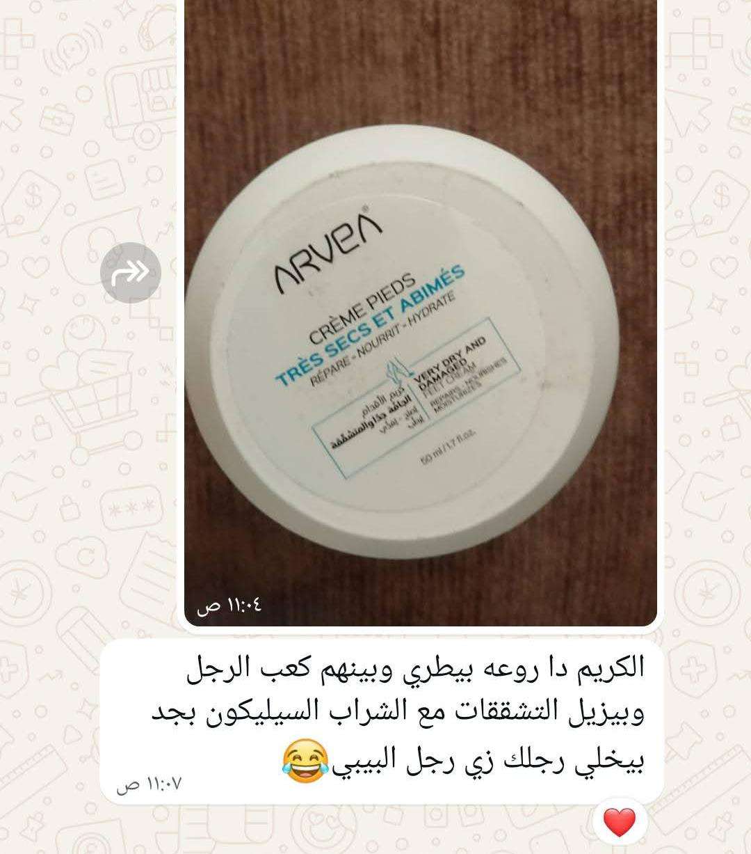 كريم لتشققات وجفاف القدم