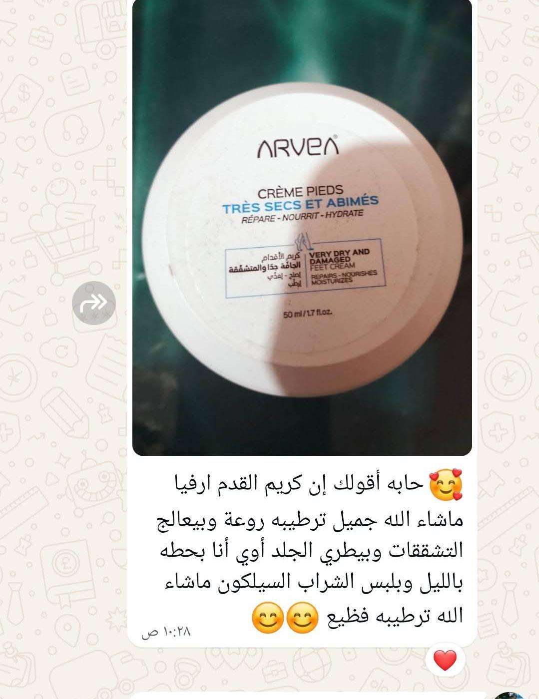 كريم لتشققات وجفاف القدم