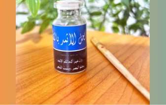 كحل الاثمد