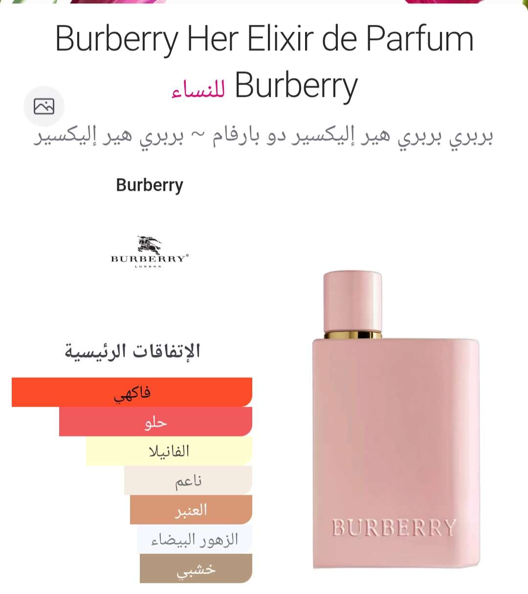 burbery her