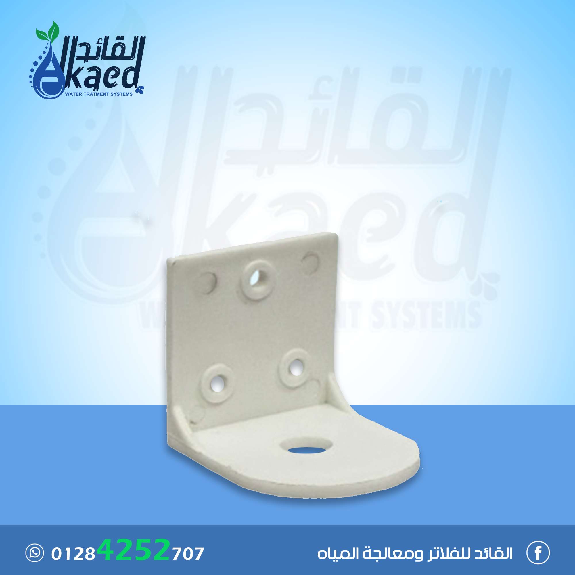 حامل حنفية فلتر