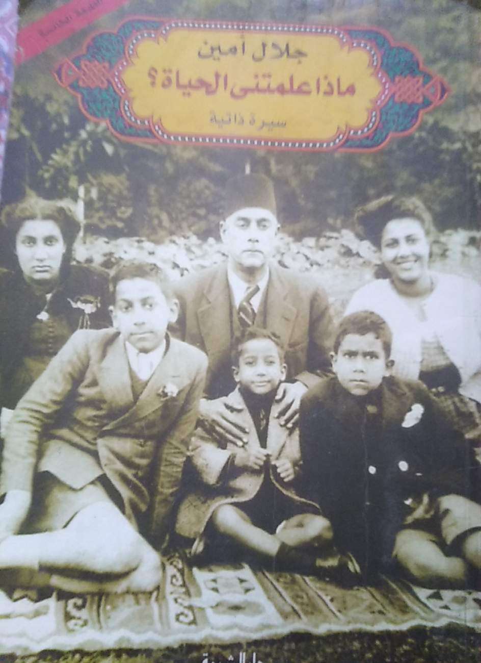 ماذا علمتنى الحياة ؟