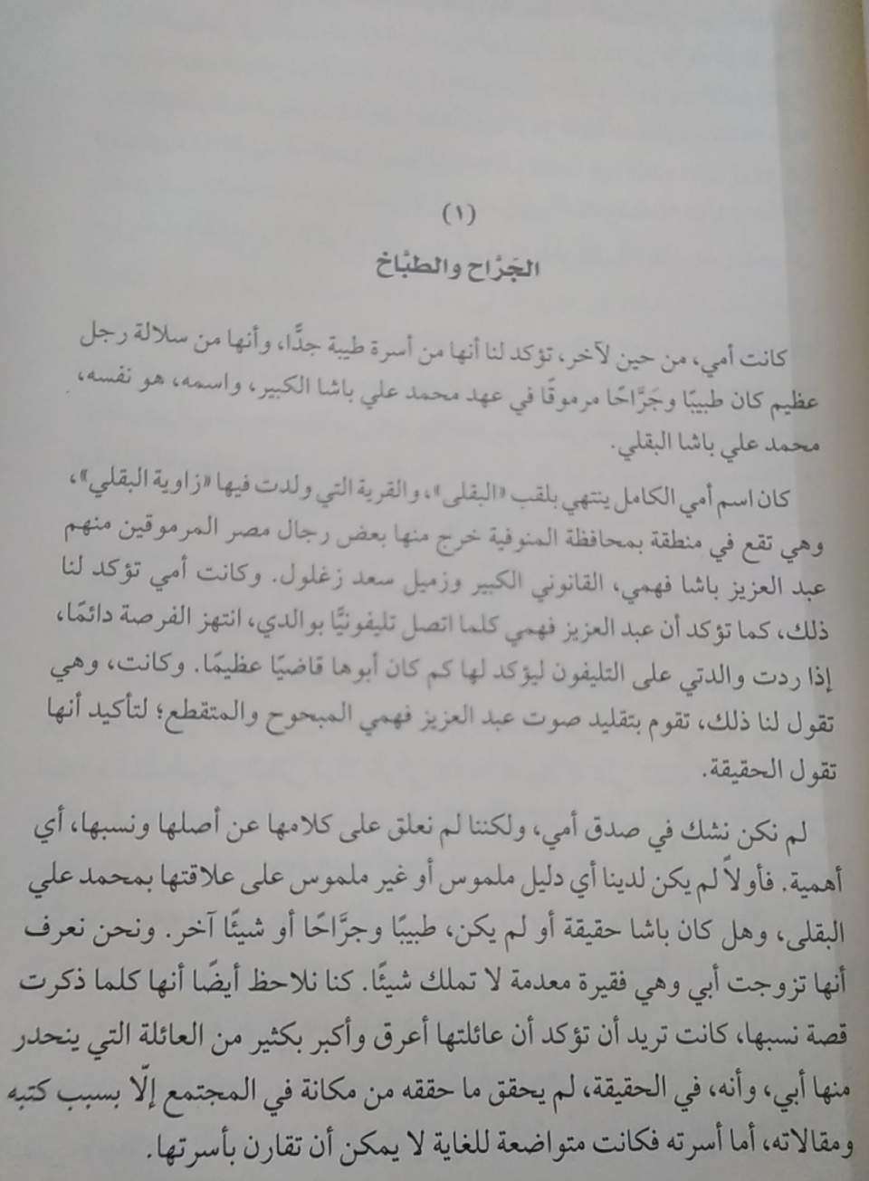 رحيق العمر