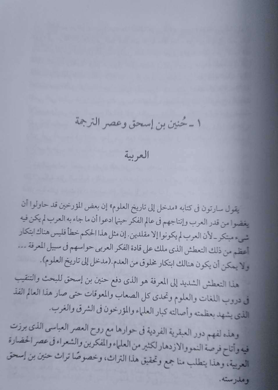 شخصيات لها تاريخ