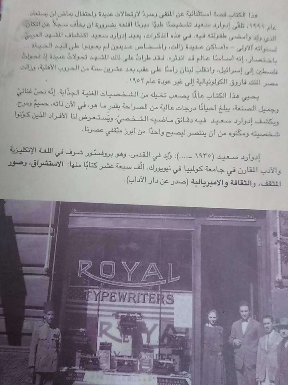 خارج المكان