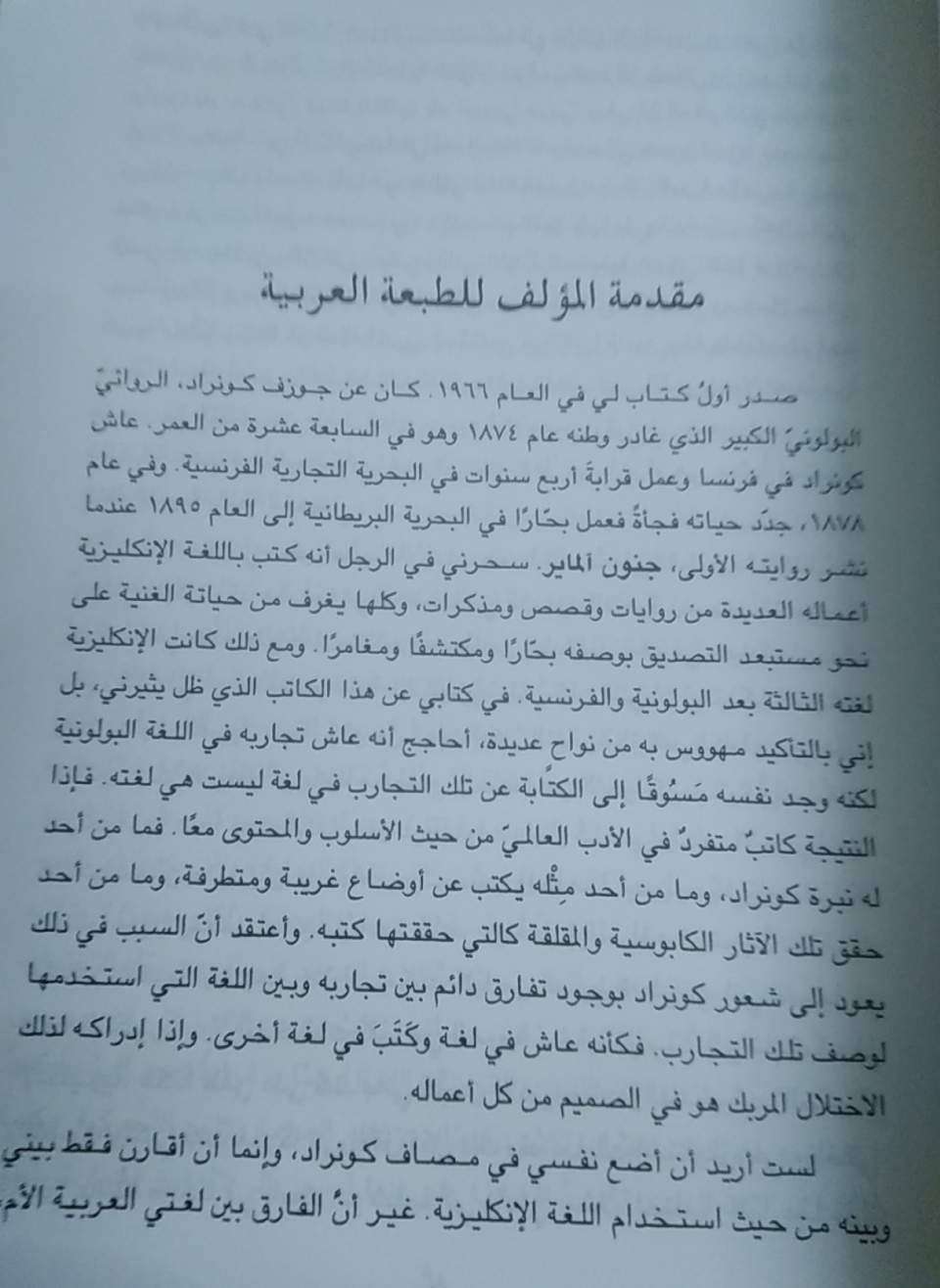 خارج المكان