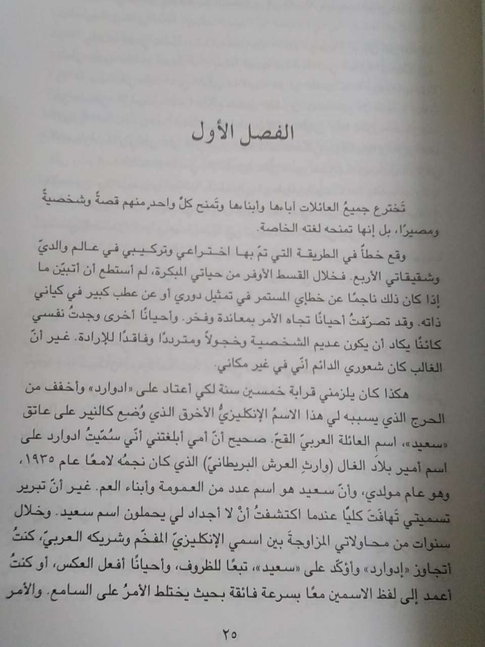 خارج المكان