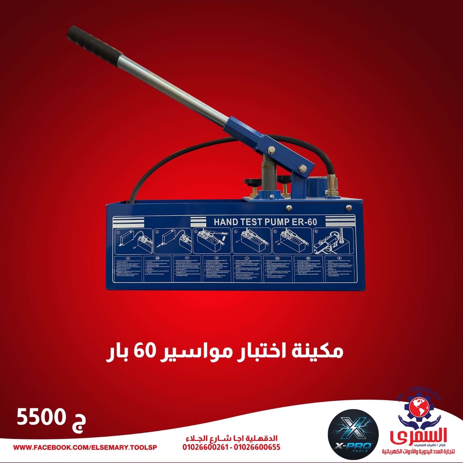 مكينة اختبار مواسير