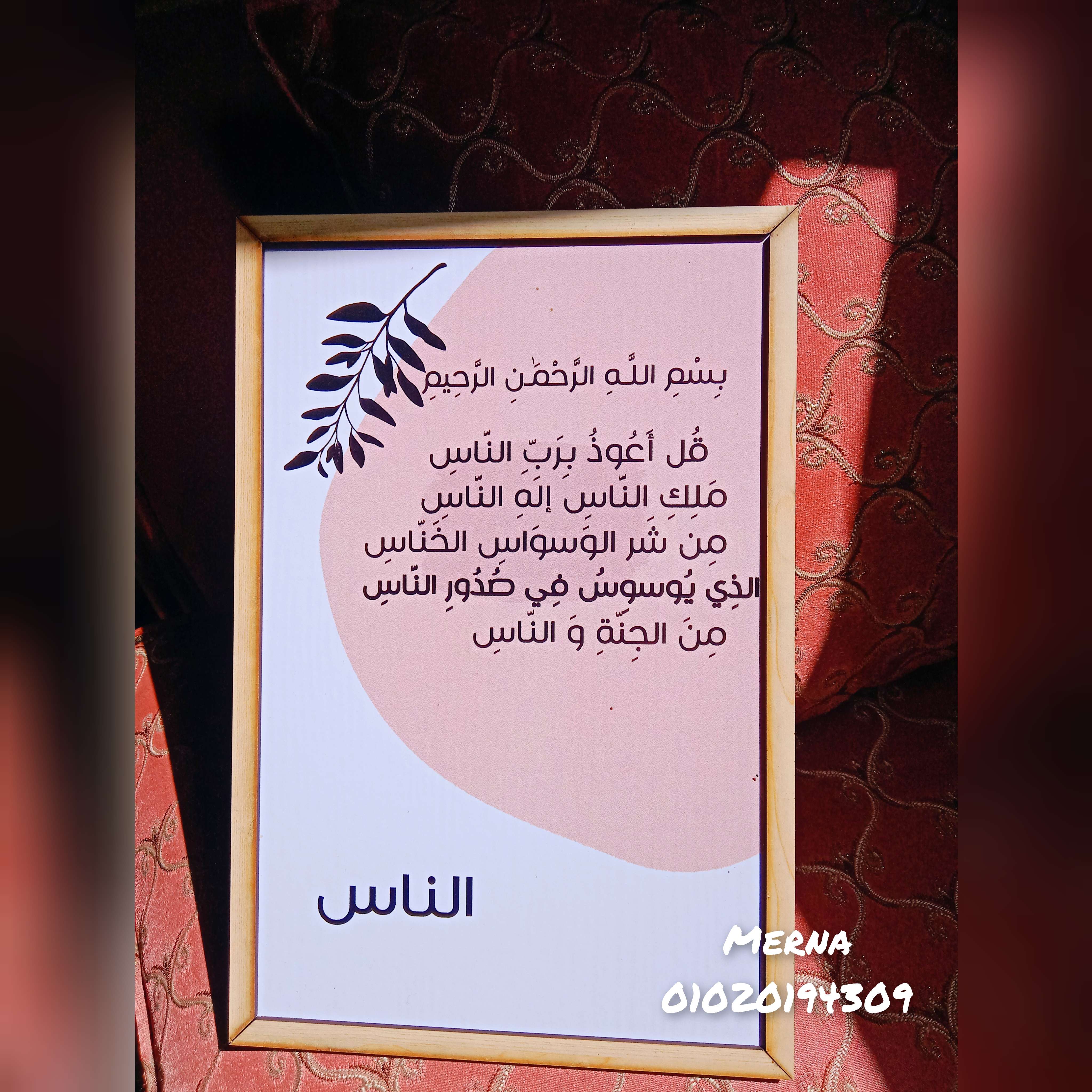 تابلوه ديكور بفريم