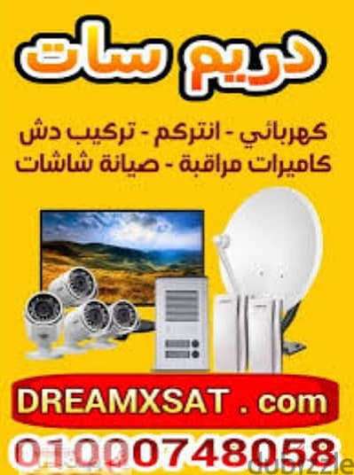 تركيب دش مدينة نصر سمارت هوم لتركيب الدش مدينة نصر 01203390341