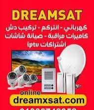 تركيب دش حلمية الزيتون سمارت هوت لتركيب دش حلمية الزيتون 01000748058