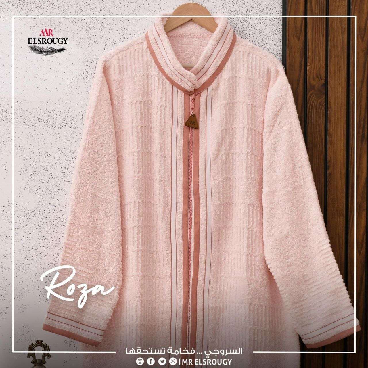 برنس السروجي روزا قطن صافي