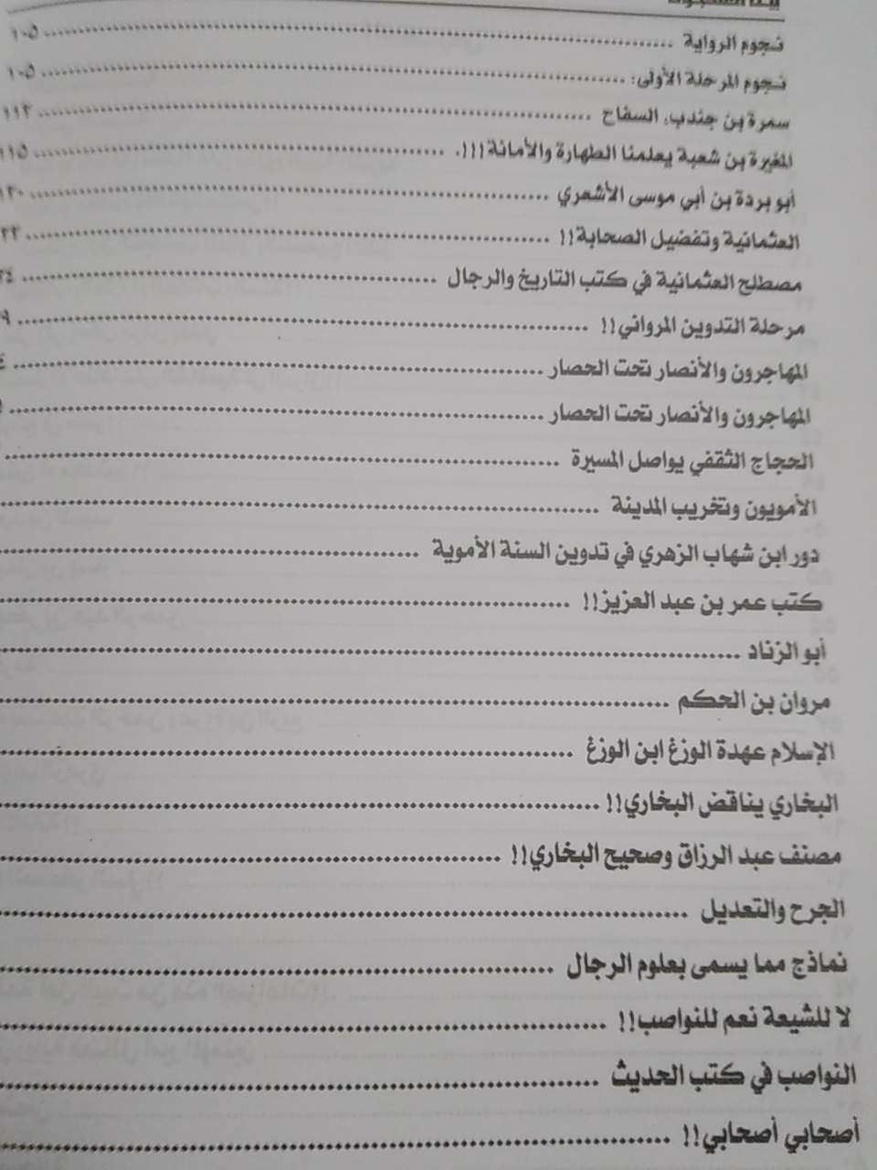 بيت العنكبوت