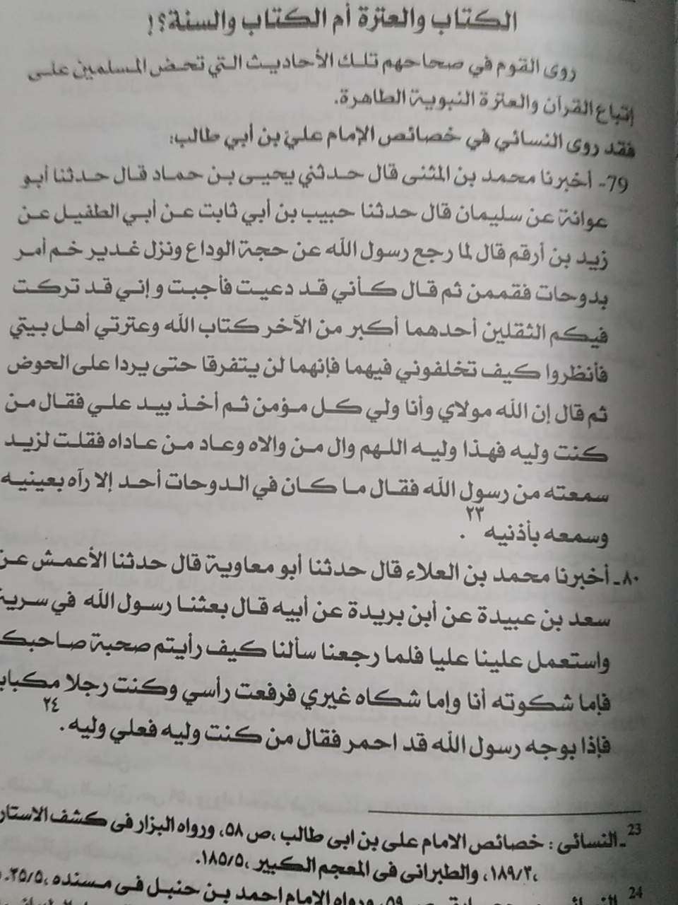 بيت العنكبوت