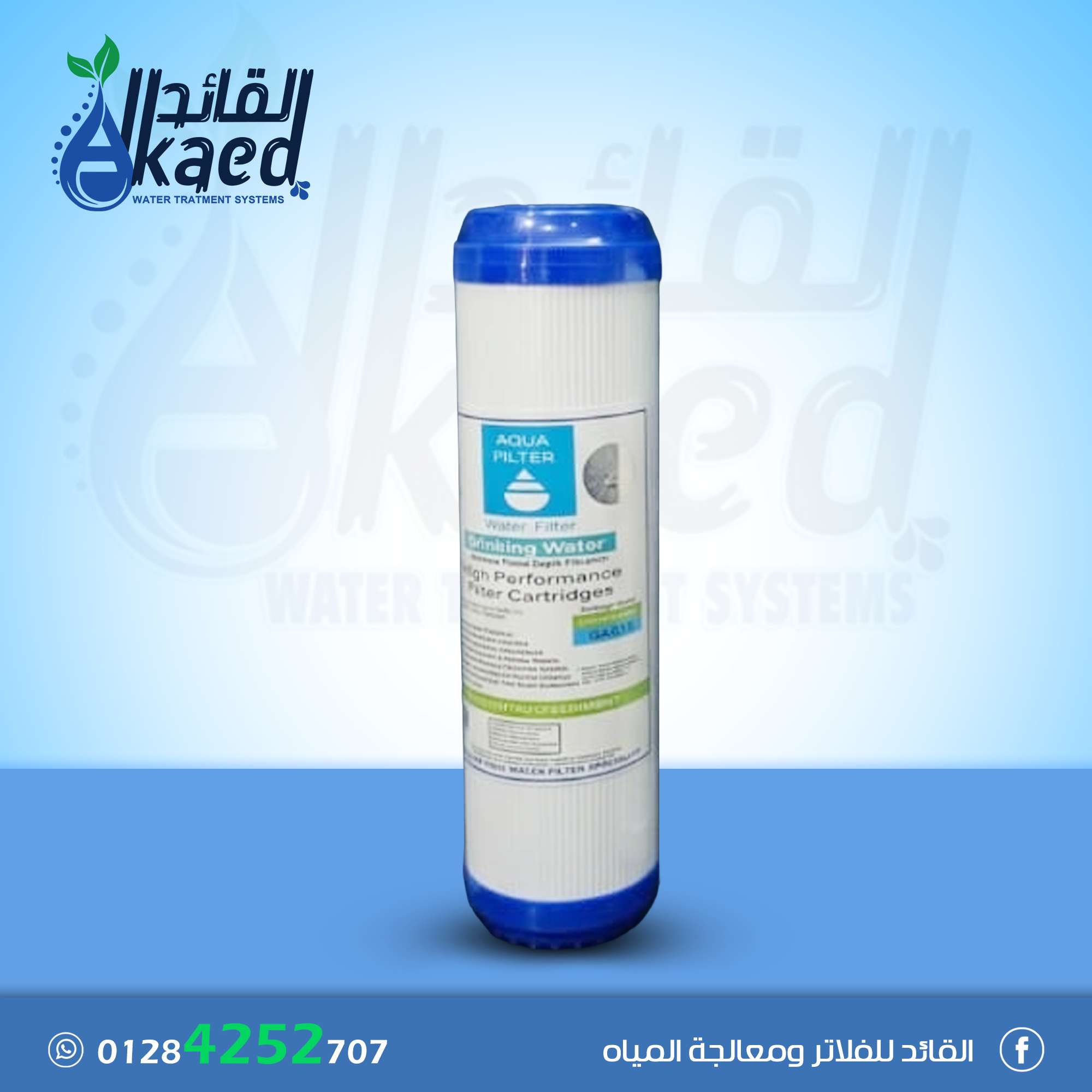 شمعة مرحله ثانيه اكوا فلتر
