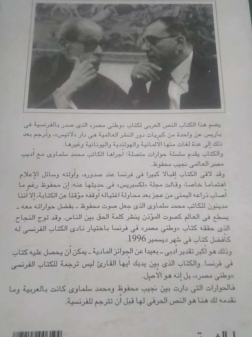 نجيب محفوظ